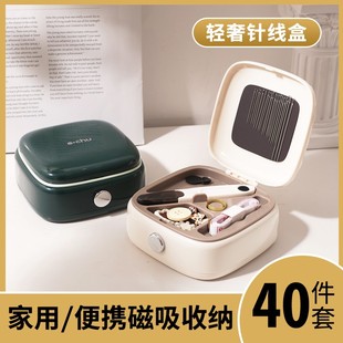 缝纫工具收纳盒小便携迷你宿舍 针线盒家用质量好针线包实用套装