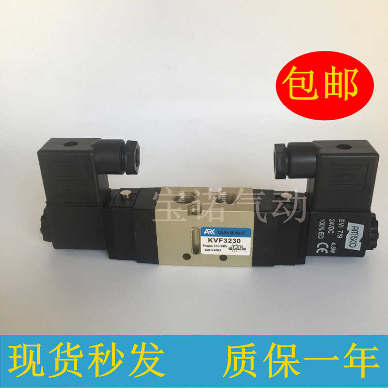 包邮 韩国ARK电磁阀KVF3130 KVF3230 KVF3330 KVF5220 KVF5320