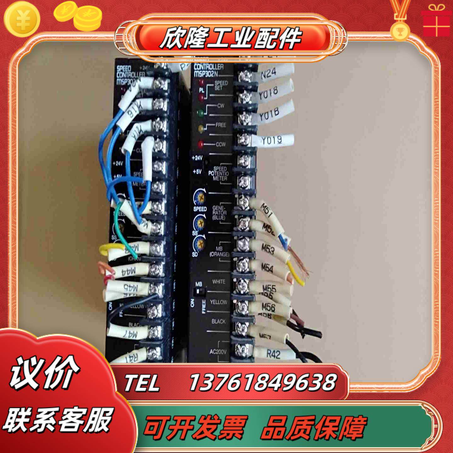 MSP302N 东方步进驱动器 图出售 议价议价