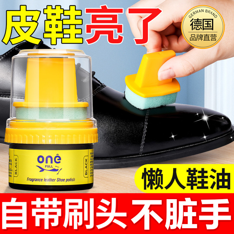 德国皮鞋油黑色鞋油真皮保养油色通用高级擦鞋神器皮革护理鞋蜡