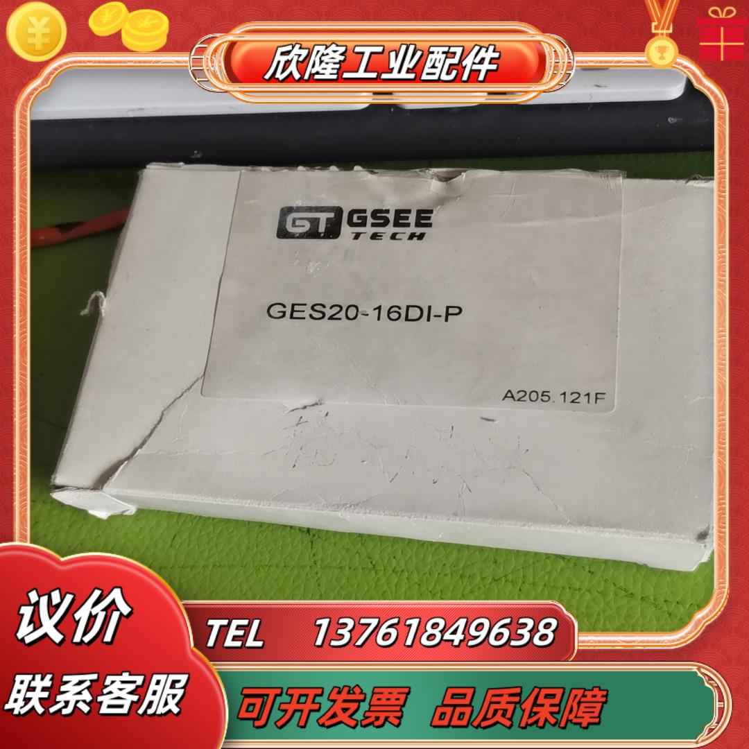 gsee吉诺gt线路集成模块s20-dp