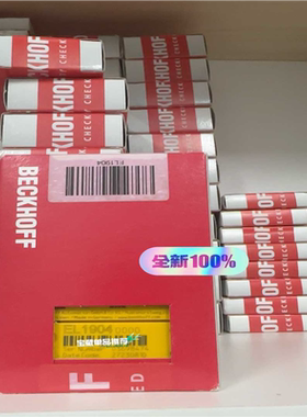 倍福全新  EL1904  现货50个~  议价~议价