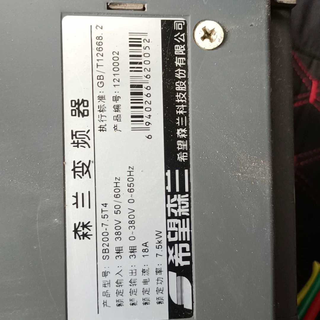 议价森兰变频器SB200-7.5T47.5KW380V 适用