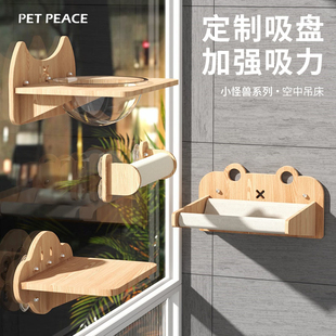Petpeace猫咪吊床窗户玻璃吸盘式阳台猫爬架猫窝晒太阳太空舱悬挂
