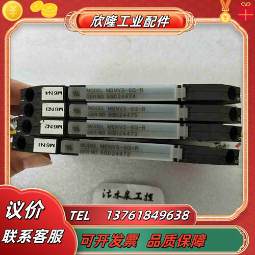 MSYSTEM    M6NVS-6G-R   爱模通讯模议价