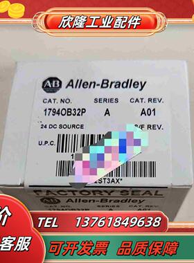 1794-OB32 罗克韦尔1个议价