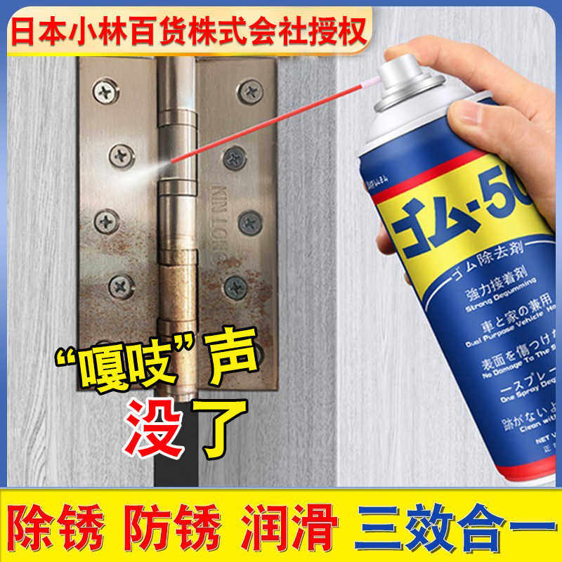 日本除锈剂去锈神器金属清洗汽车清洁铁锈强力螺丝松动润滑防锈油
