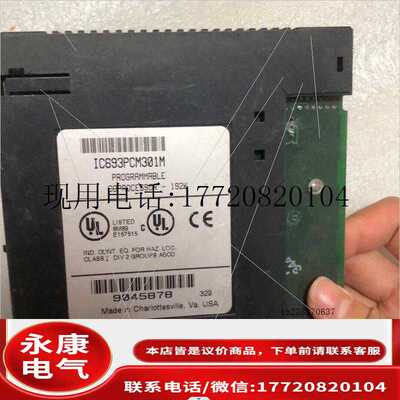 模块IC693PCM301M议价~议价