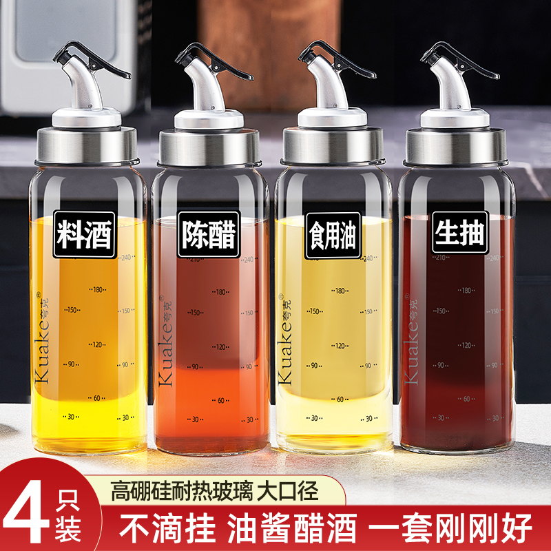 油壶玻璃油瓶酱油醋调味瓶厨房香油瓶家用油罐调料瓶组合套装