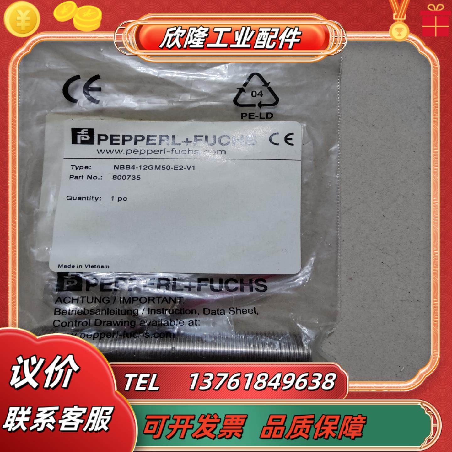 倍加福 全新原装 nbb4-12gm50-e2-v1 议价,3C数码配件,隔离器/耦合器,淘宝优惠券,粉丝福利购,淘宝优惠卷