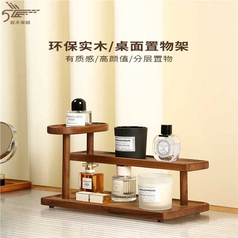 木质胡桃木玄关桌上桌面置物架收纳实木杯架咖啡茶具香水置物架