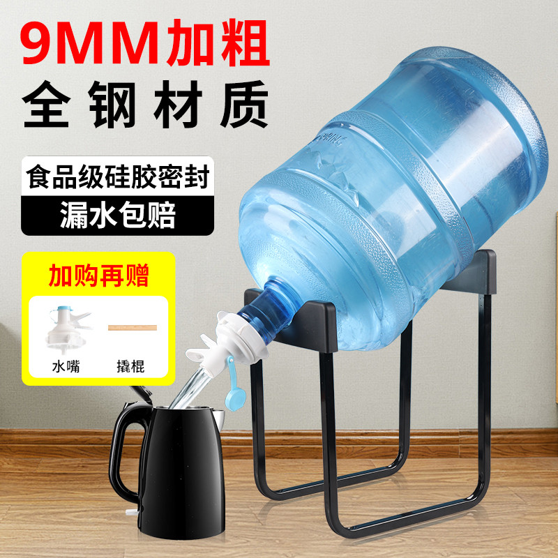 纯净水桶支架压水器桶装水架子抽水器倒置取水器大桶水简易饮