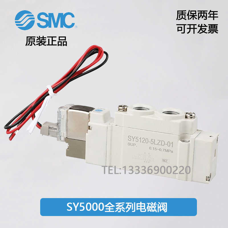 SMC电磁阀SY5120/5220/5320-5DZD-01/5D/5DD/5DZE-C4/C6/C8/F1/F2