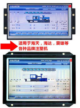 热卖注塑机显示屏弘讯Q7液晶模块宏讯AK668电脑LCVLEB18M3