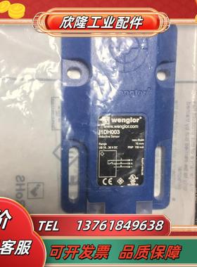 W 威格勒全新原装正品J1DH003现货议价