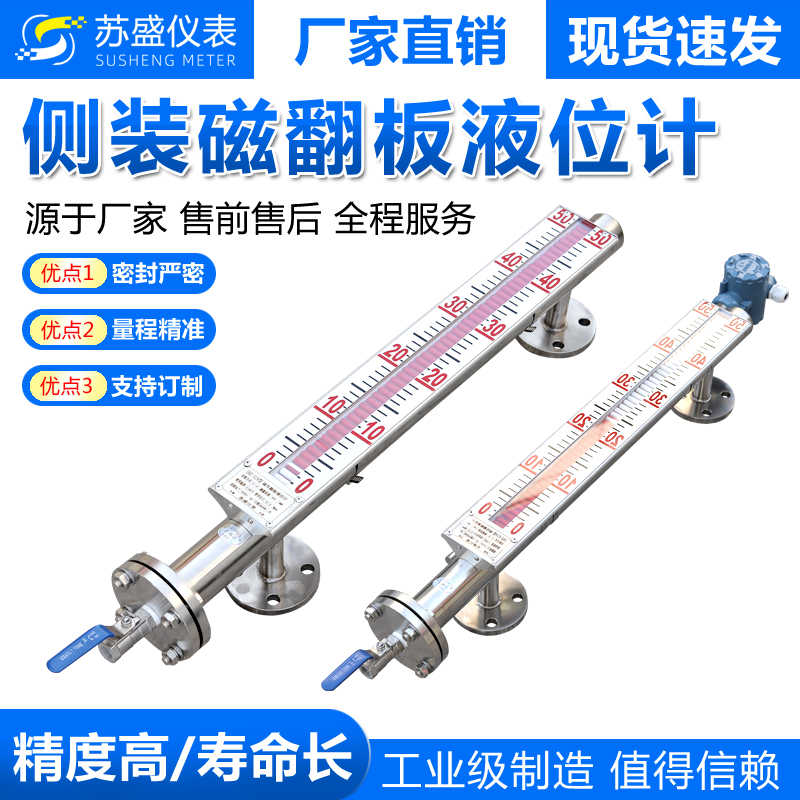 磁翻板液位计报警开关带4-20ma远传变送器浮球面板高温防腐304