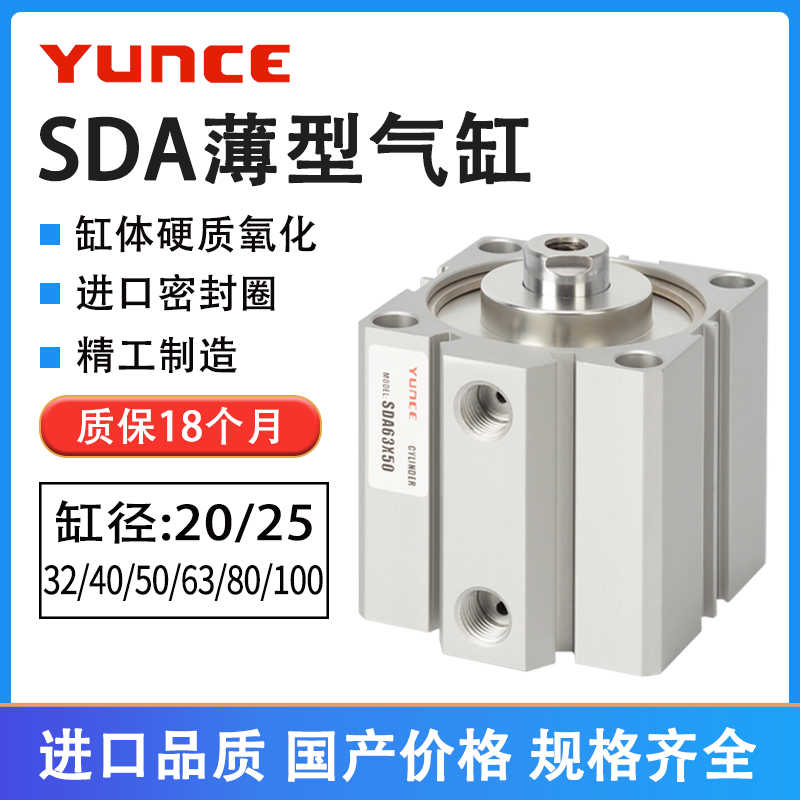 薄型气缸SDA20/32/40/50/63/80/100X5X10X15X20X25X30X60X75*90S