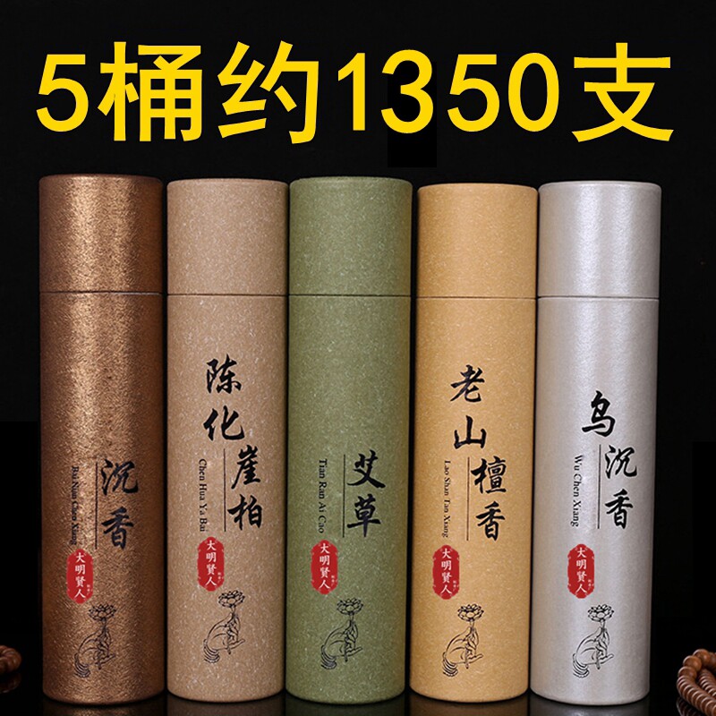 供佛香天然线香沉香仙家用财神檀香崖柏艾草打坐香抄经供香礼