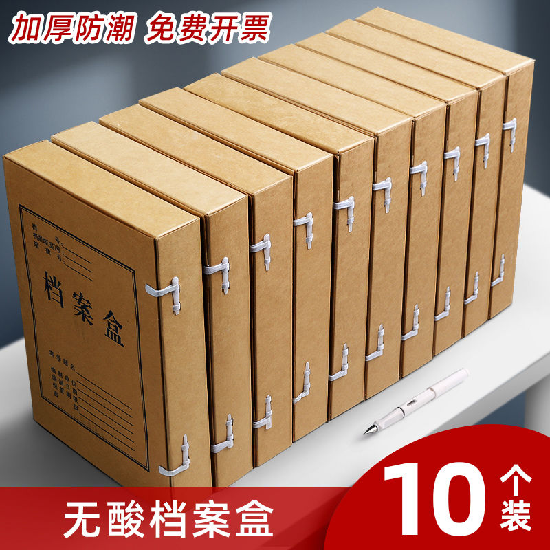档案盒文件资料盒加大加厚A4牛皮纸酸文件盒纸盒批发文档收纳盒