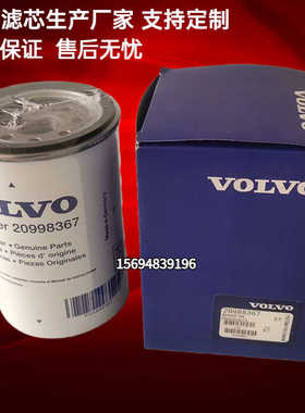 厂家直销22480372沃尔沃柴油滤清器20998367油水分离滤清器滤芯