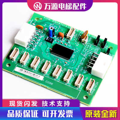 电梯配件/通力CEB板/轿内板KM713730G01/G11/G51/G71/713733H02