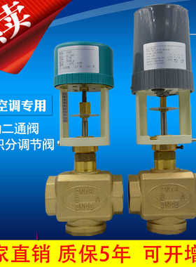 比例积分调节阀DN32 40 50电动二通调节阀 VA3100 VA3202
