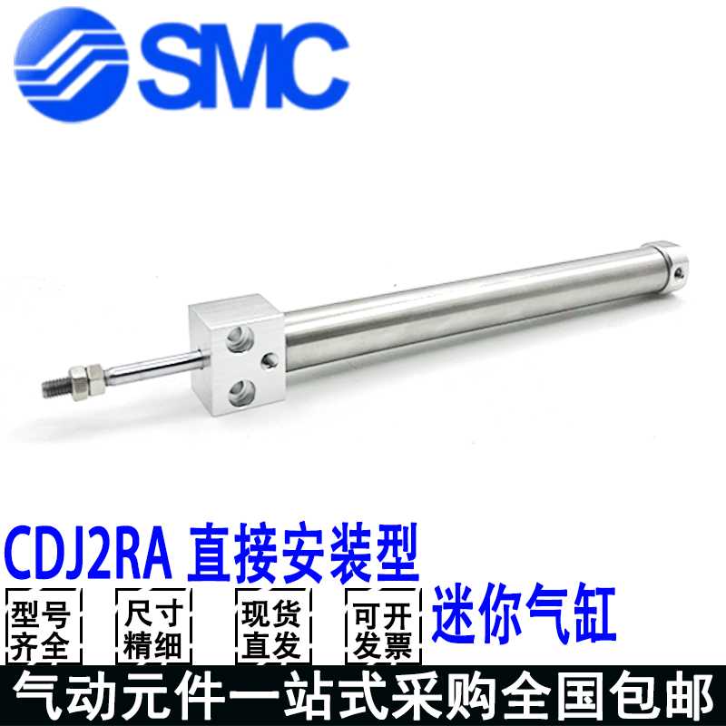 SMC方头笔形气缸CDJ2RA10/12/16-5-10-15-20-25-30-40-50-75-100Z