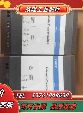 浙大中控PW031-S11交流切换器PW021-S CN0议价