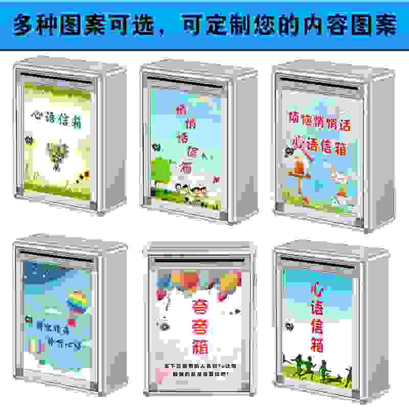 可定制logo悄悄话信箱意见投诉建议箱大小号可爱知心语心愿心里话