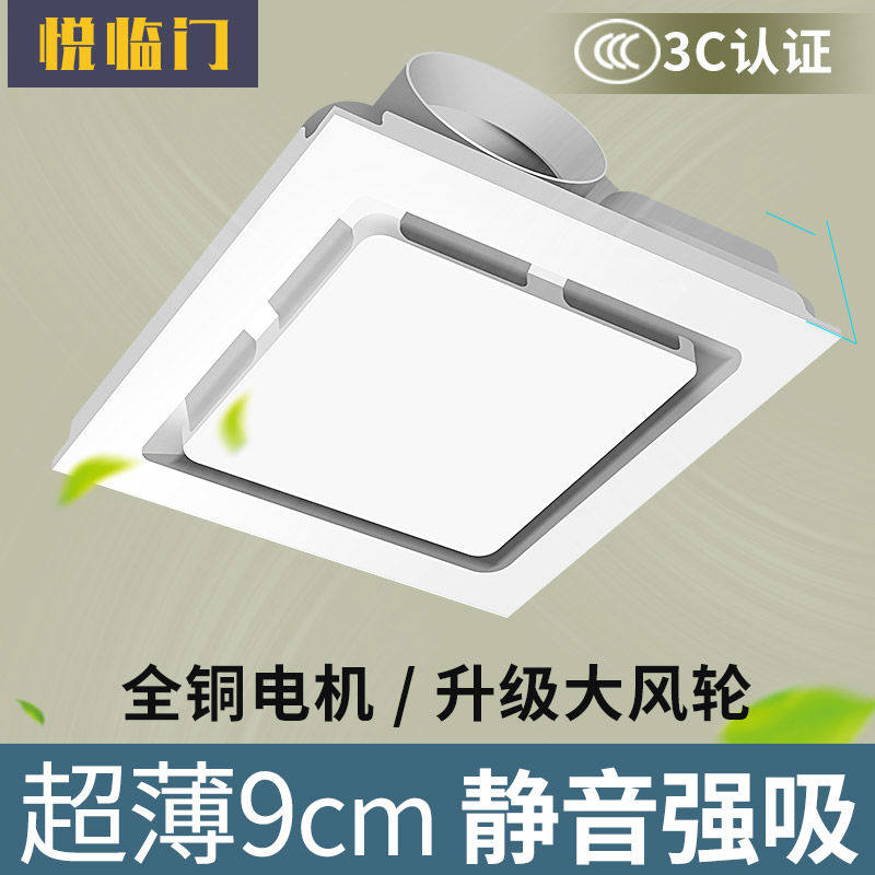 超薄集成吊顶换气扇300X300厨房排气扇卫生间强力静音吸顶排风扇