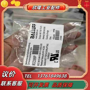 全新现货巴鲁夫BCC089P接插器插头BCC M4议价 M415
