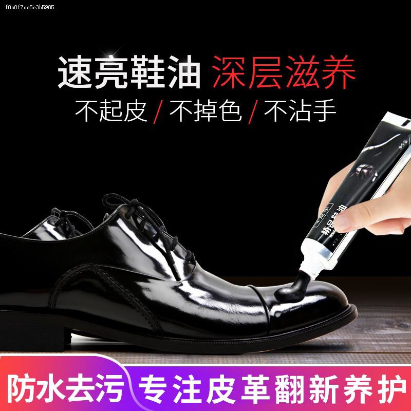 鞋油黑色保养油真皮鞋刷鞋洗鞋膏体鞋油高光自亮型系列补色不掉色