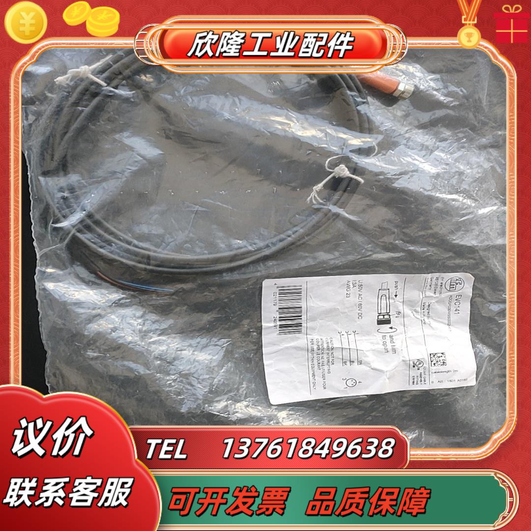 德国IFM电缆EVC141有1条80条袋子没开封