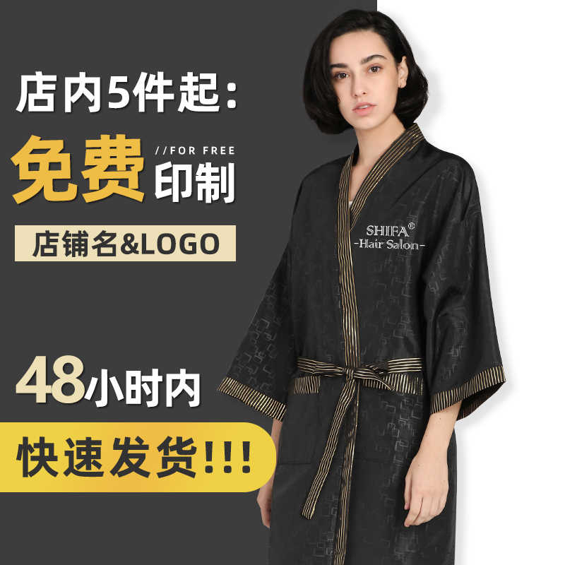 理发店客服围布美发客袍发廊剪发和服染发衣焗油工作服潮高档专业