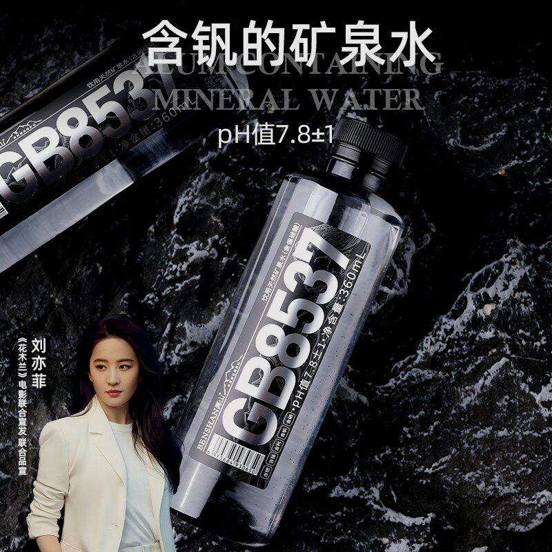 奔山 矿泉水泡茶水宝宝弱碱性8537天然矿泉水水矿泉水整箱婴儿水R