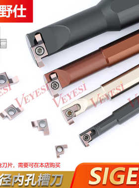 数控小径内孔槽刀SIR0808A 1010B 1616C 2020D-EH弹簧钢高速钢
