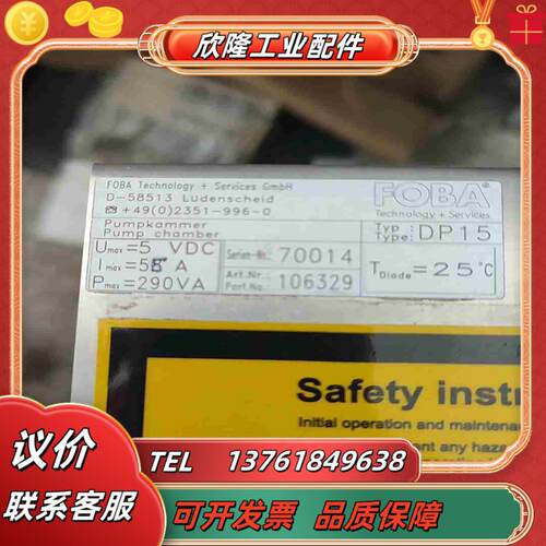 德国foba激光紫外打标机配件D–58513 如图实拍便宜议价