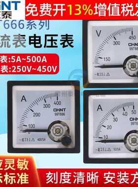 99T666-A交流电流表仪表指针式99T1电压表安培电表48*48mm小
