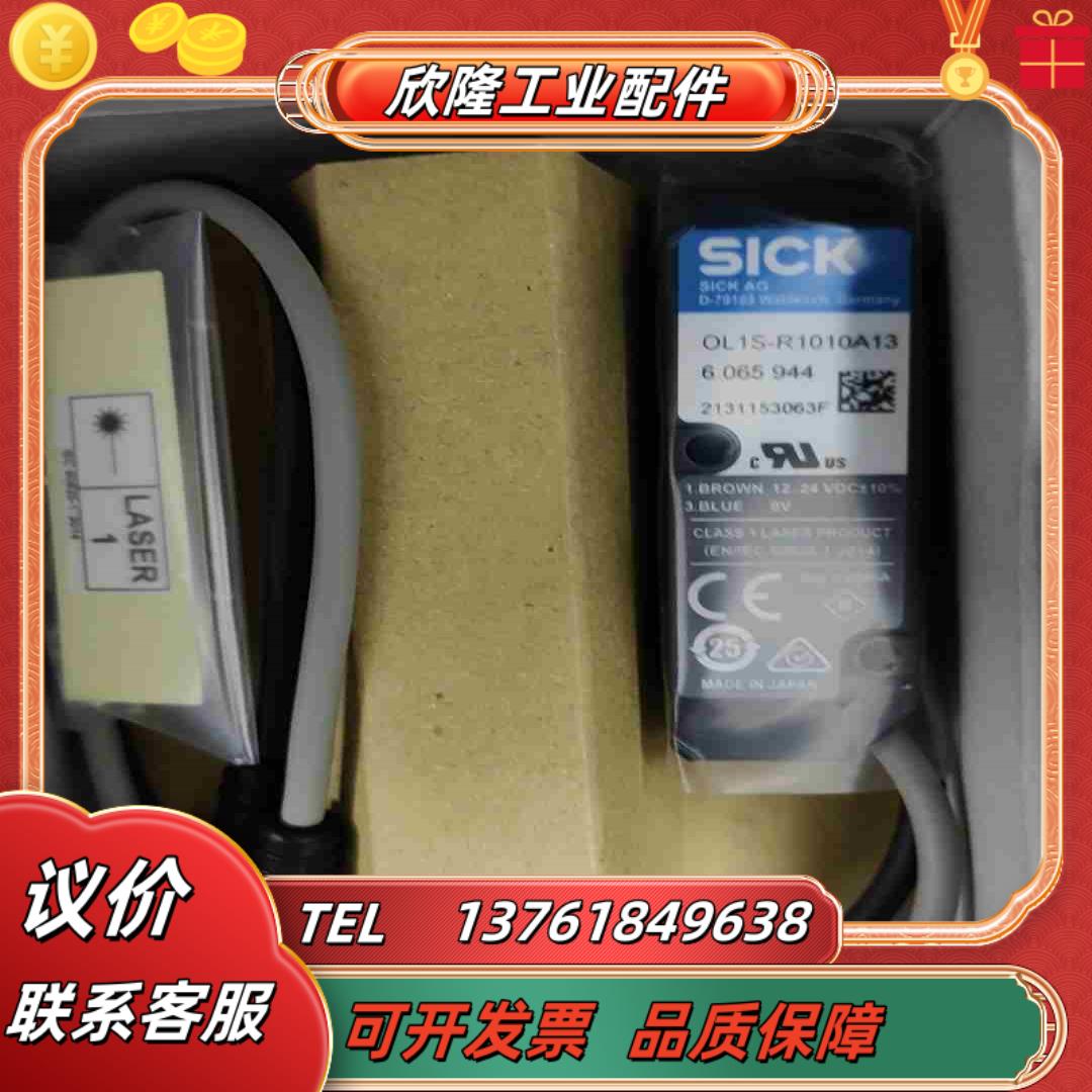 OL1SOL1E R1010A13 R1010A16OL议价