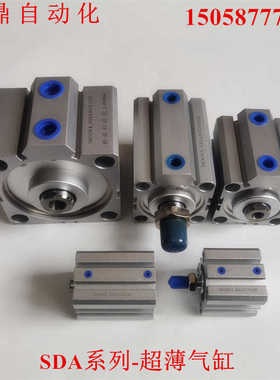 超薄气缸SDA/SDAD/SDAJ32/80X5*10-15x20X25X30X35X40*45-S-B-SB