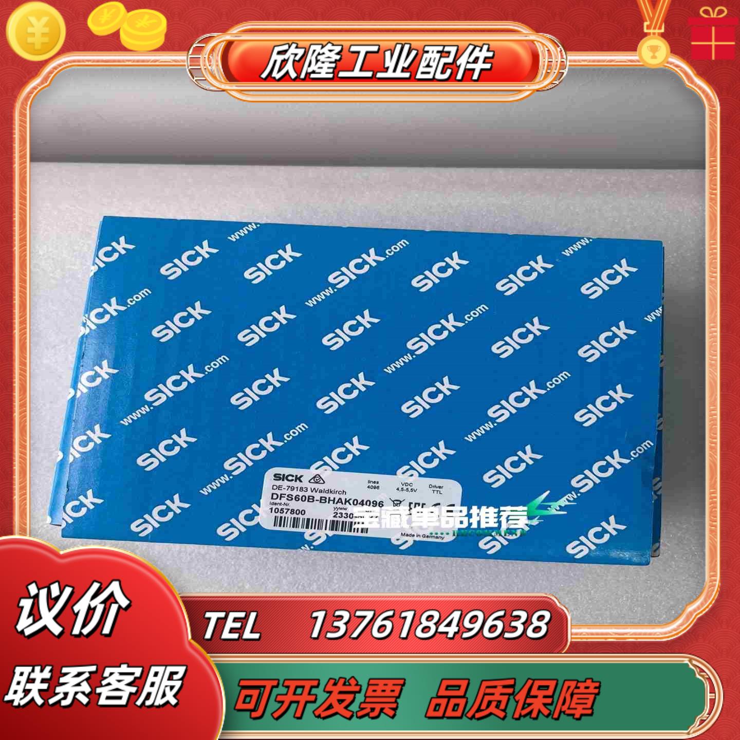 DFS60B-BHAK04096 1057800西克增量型编议价