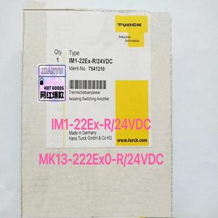 222Ex0 TURCK圖爾克安全柵MK13 議價 24V