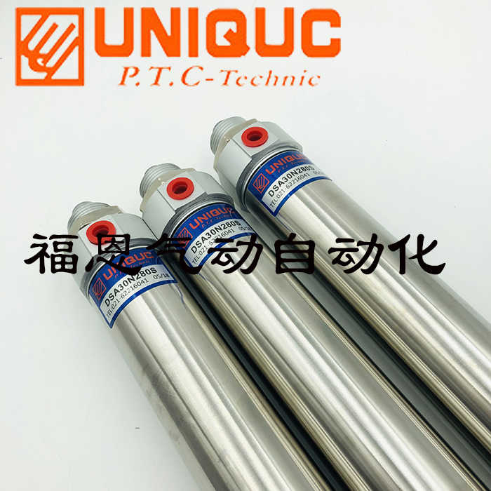 UNIQUC优力克气缸DSA32N280-01.110.09.DSA32N280-XH DSA32N145