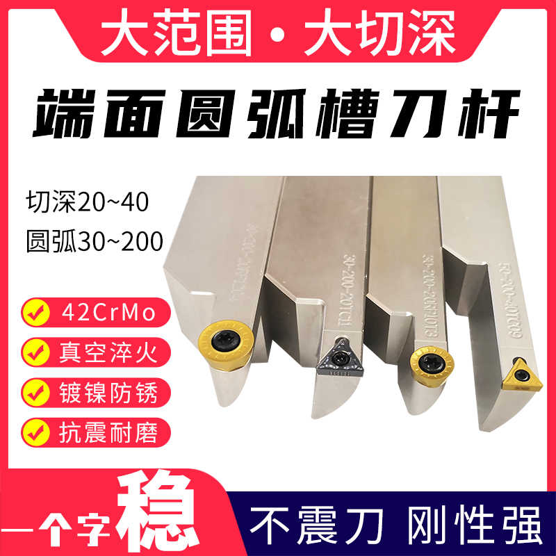 大切深端面槽刀刀杆STFCR20/25SRAPR侧面加长大范围圆弧切槽刀杆