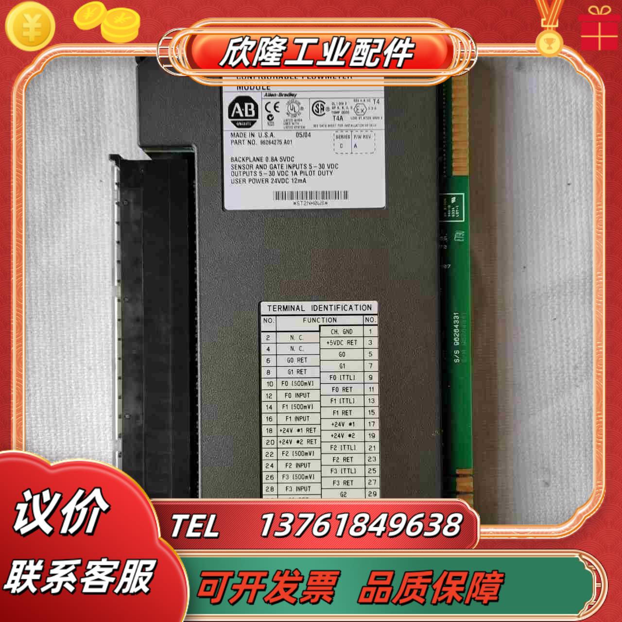 1771-CFMC实价议价