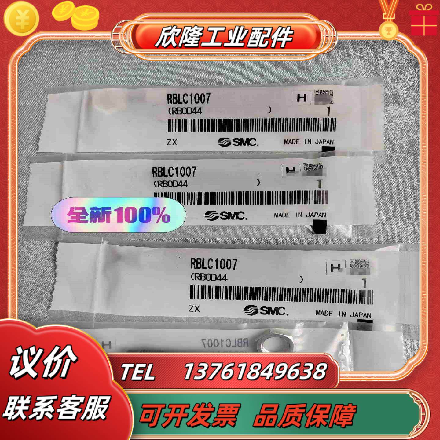 SMC缓冲器RBLC1007全新原装 实拍议价
