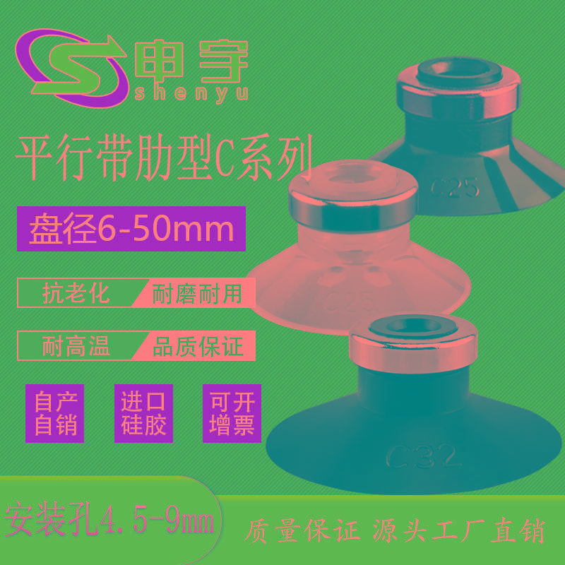 平行带肋吸盘ZP16CS深型吸盘D25工业自动化吸嘴C50气动元件ZP13CN