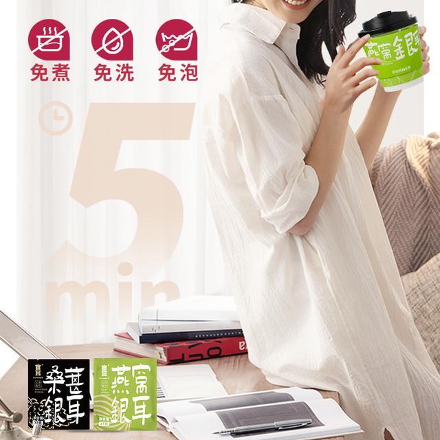 官耳银耳/白木耳燕窝桑葚银耳7包×3盒囤货
