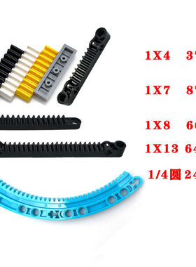 6592双鹰积木13齿条87761适用241213743 6630 64781EV3零配件