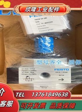 FESTO 费斯托 LR-1/2-D-7-MIDI-MPA  8002292  减压阀 全新议价